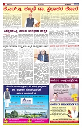 ePaper Page No (6)