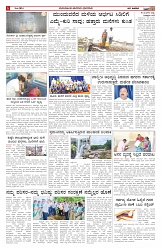 ePaper Page No (2)