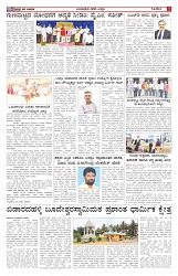 ePaper Page No (5)