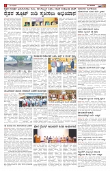 ePaper Page No (2)