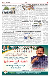 ePaper Page No (3)