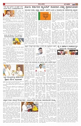 ePaper Page No (4)