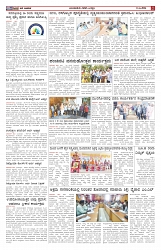 ePaper Page No (5)