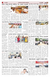 ePaper Page No  (2)