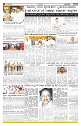 ePaper Page No  (6)