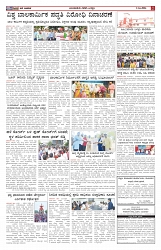 ePaper Page No (5)