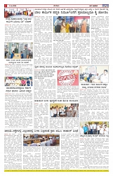 ePaper Page No (6)