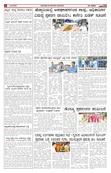 ePaper Page No  (2)