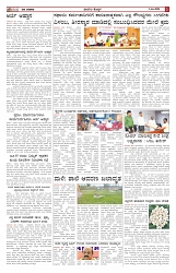 ePaper Page No  (3)