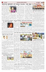 ePaper Page No  (2)