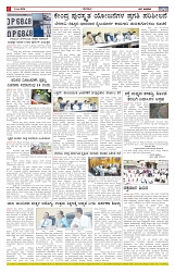 ePaper Page No  (6)