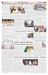 ePaper Page No   (2)