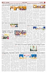 ePaper Page No   (3)