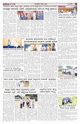 ePaper Page No   (5)