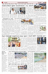 ePaper Page No  (2)