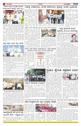 ePaper Page No  (6)