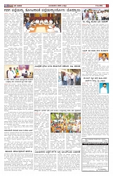 ePaper Page No   (5)