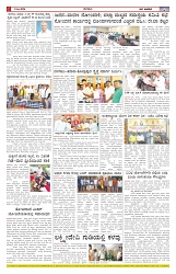 ePaper Page No   (6)