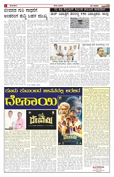 ePaper Page No  (4)