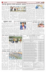 ePaper Page No  (2)