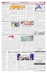 ePaper Page No  (5)