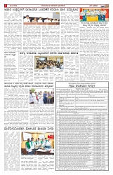 ePaper Page No  (2)