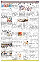 ePaper Page No  (6)