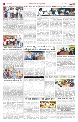 ePaper Page No  (2)