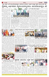 ePaper Page No  (6)