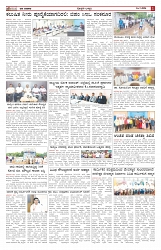 ePaper Page No  (3)