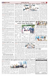 ePaper Page No  (5)