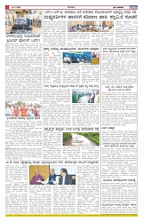 ePaper Page No  (6)