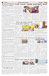 ePaper Page No  (2)