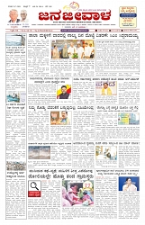 ePaper Page No 1