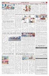 ePaper Page No 5