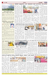 ePaper Page No 6