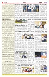 ePaper Page No 6