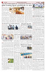 ePaper Page No  (2)