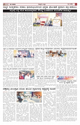 ePaper Page No  (3)