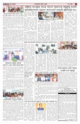 ePaper Page No  (5)