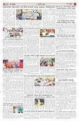 ePaper Page No  (3)