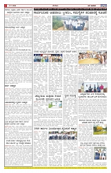 ePaper Page No  (6)