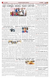 ePaper Page No  (2)