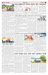 ePaper Page No  (3)