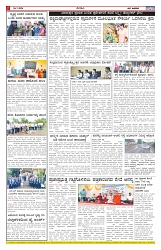 ePaper Page No  (6)