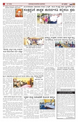 ePaper Page No  (2)