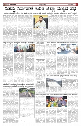 ePaper Page No  (3)