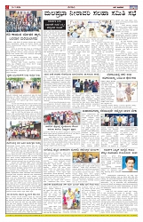 ePaper Page No  (6)