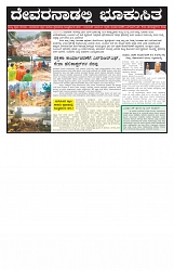 ePaper Page No 7