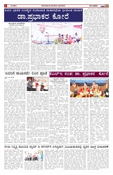 ePaper Page No  (2)